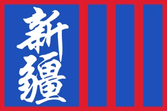 Xinjiang Clique The Kaiserreich Wiki Fandom