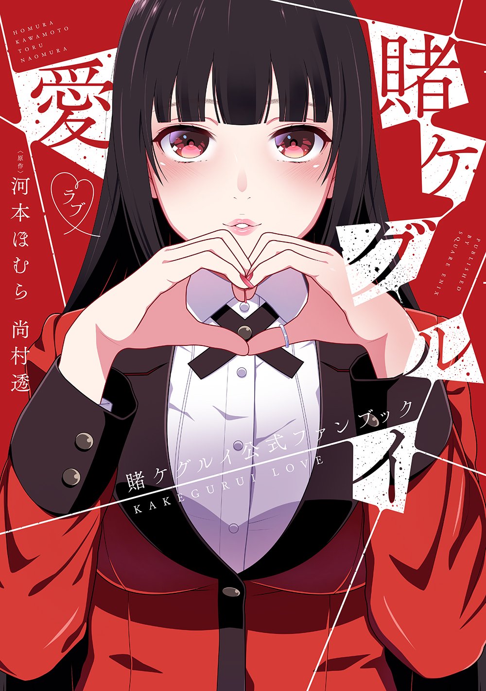 Kakegurui Kakegurui