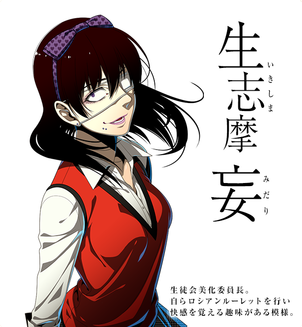 Imagen - Midari l.png | Kakegurui Wiki | FANDOM powered by Wikia