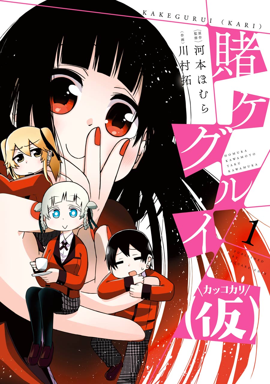 Kakegurui (Kakkokari) | Kakegurui Wikia | Fandom