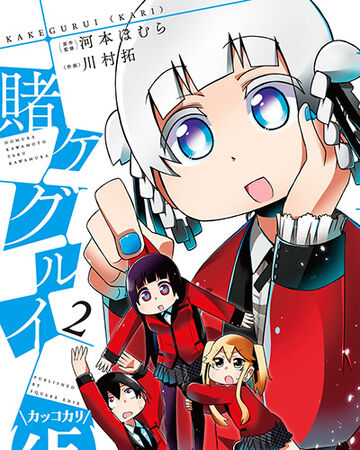 Volume 2 Kakkokari Kakegurui Wikia Fandom