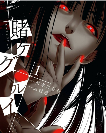 Kakegurui Kakegurui Wikia Fandom