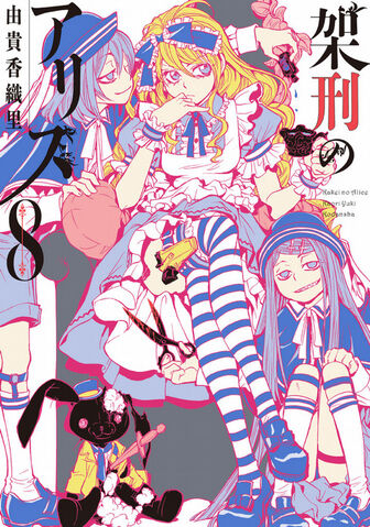 File:Alice with the twins.jpg