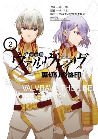 Kakumeiki Valvrave Uragiri No Rakuin Vol 2 Kakumeiki Valvrave Kakumeiki Valvrave Uragiri No Rakuin Vol 2 Kakumeiki Valvrave