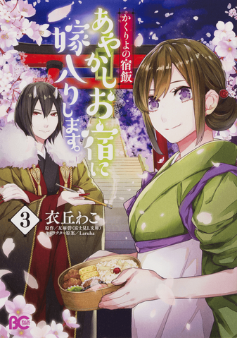 File:Volume3.png