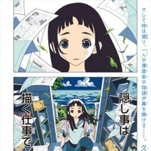 Wallpaper Kakushigoto Anime Kakushigoto Wiki Fandom Desktop Wallpaper Free