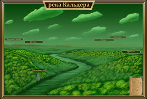 Кальдера