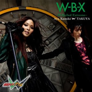 W-B-X ~W-Boiled Extreme~ | Kamen Rider Wiki | FANDOM Powered By Wikia