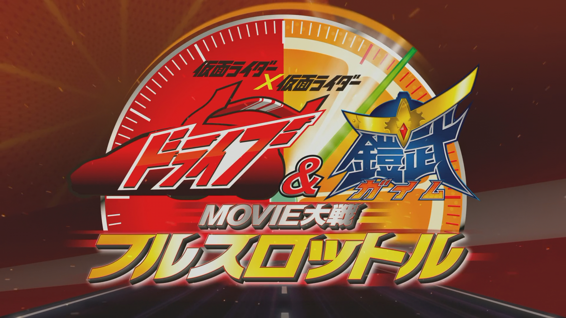 Gratis Kamen Rider Gaim The Movie