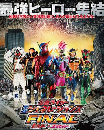 Kamen Rider Heisei Generations Final Build Ex Aid With Legend Riders Kamen Rider Wiki Fandom