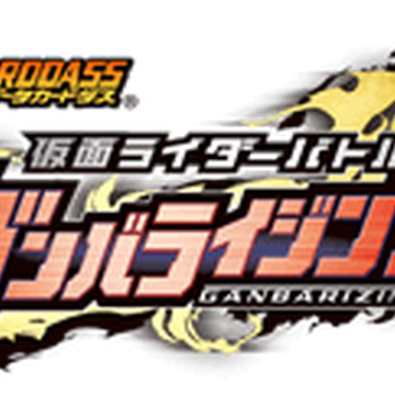 Kamen Rider Battle Ganbarizing Kamen Rider Wiki Fandom - fire pegasus ghost simulator roblox wiki fandom powered