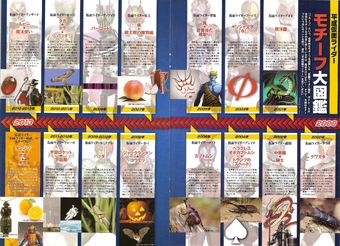 Kamen Rider Motifs | Kamen Rider Wiki | Fandom