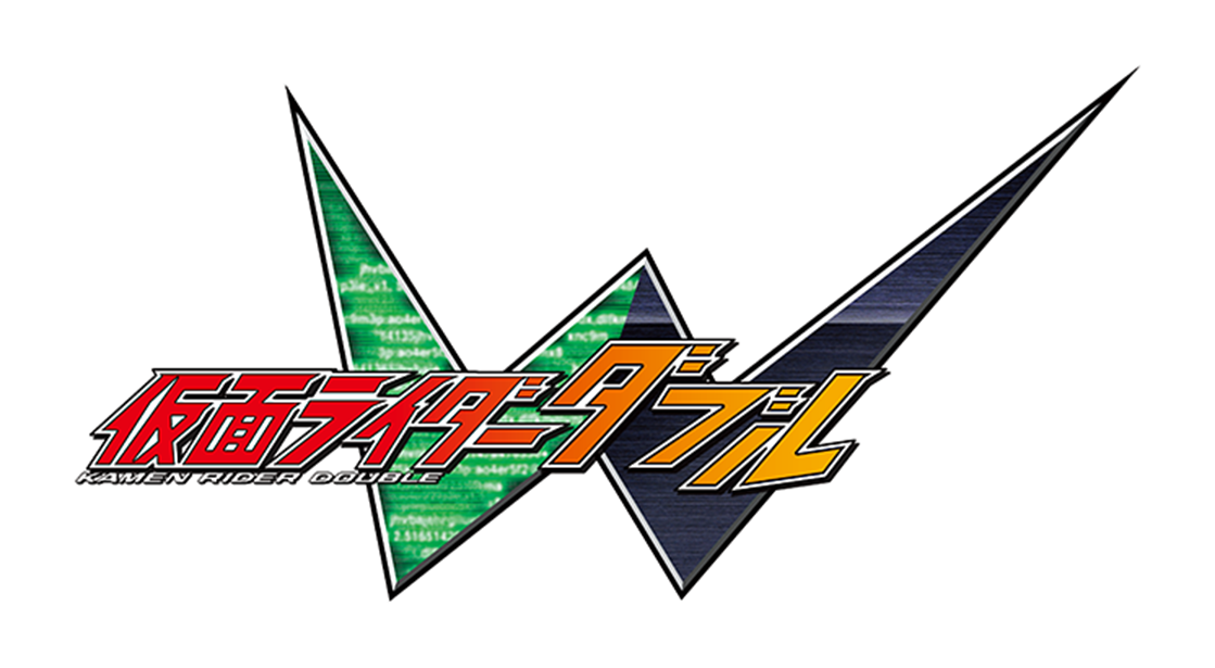 仮面ライダーW タイトルロゴ