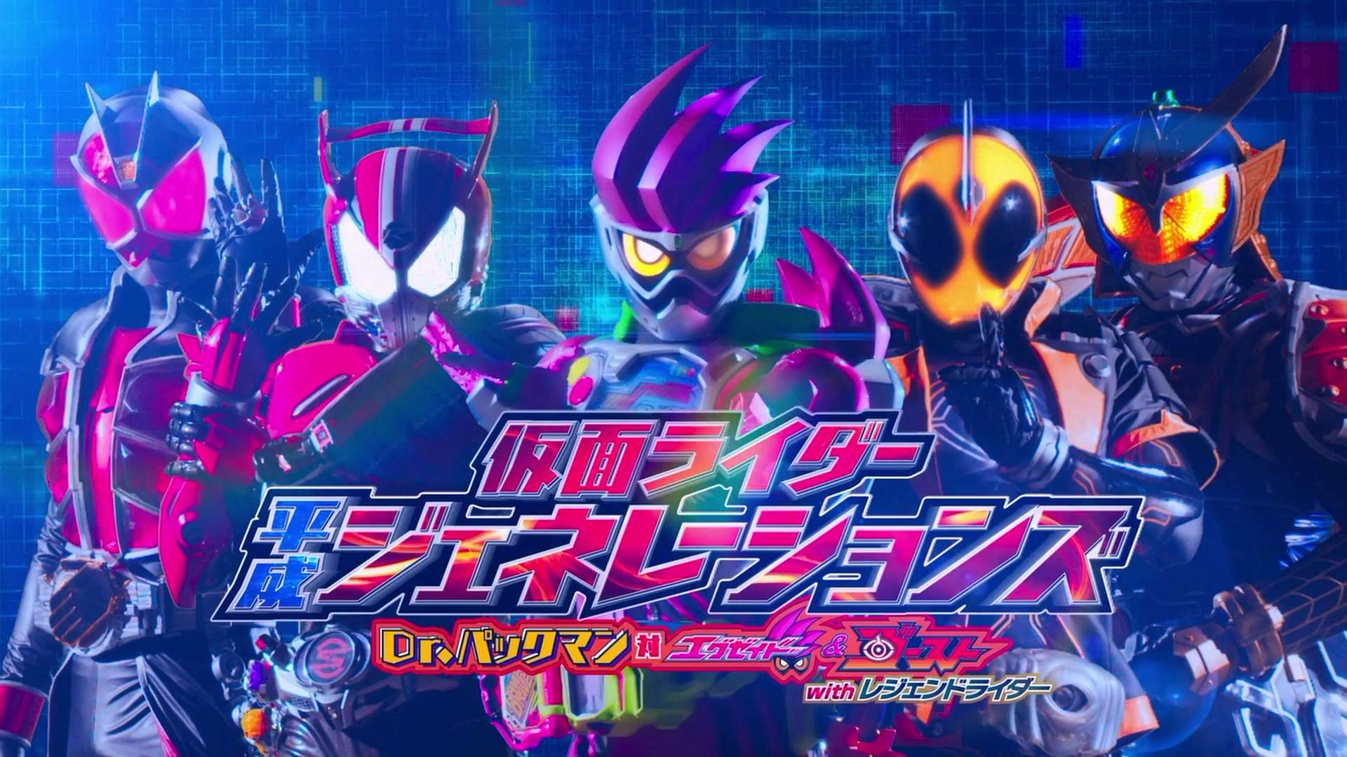 Kamen Rider Heisei Generations: Dr. Pac-Man vs. Ex-Aid & Ghost ...