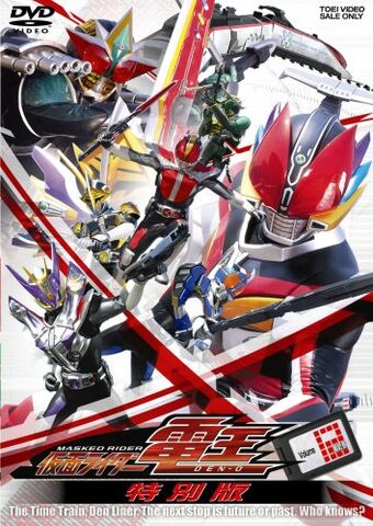 Kamen Rider Den O Final Trilogy Special Edition Kamen Rider Wiki Fandom