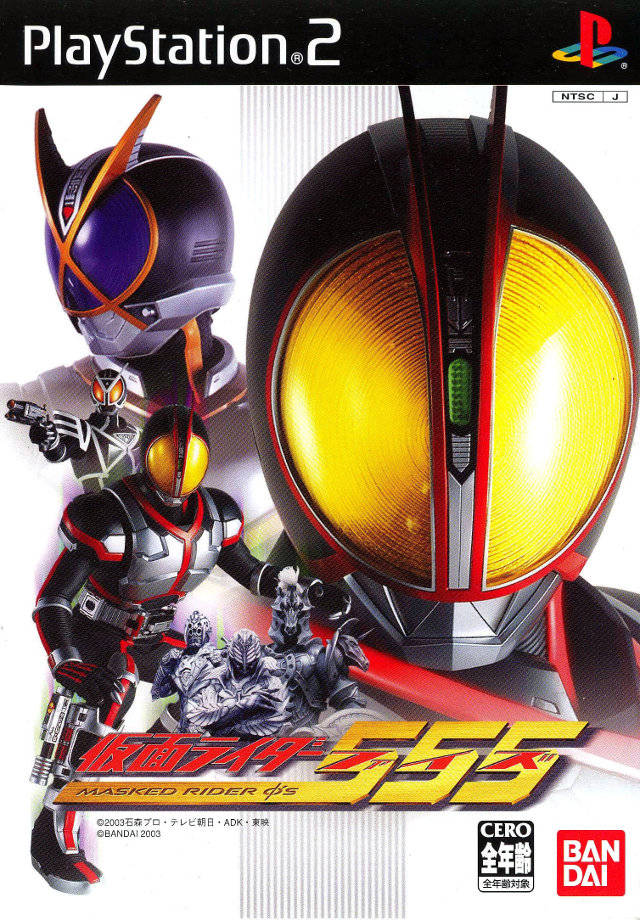 Kamen Rider 555 (video game) | Kamen Rider Wiki | FANDOM powered by Wikia