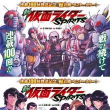 Kamen Rider Spirits Kamen Rider Wiki Fandom