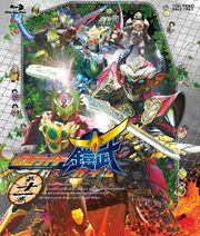 Gaim DVD Volume 11