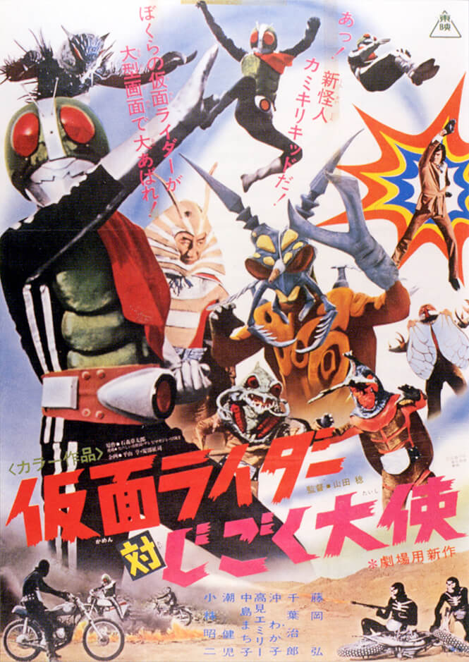 Kamen Rider vs. Ambassador Hell | Kamen Rider Wiki | Fandom