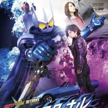 Kamen Rider W Returns Kamen Rider Eternal Kamen Rider Wiki Fandom