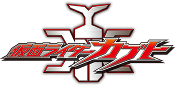 kamen - Chỉ số sức mạnh của các Kamen Rider Heisei Generations - Page 3 350?cb=20180807133912