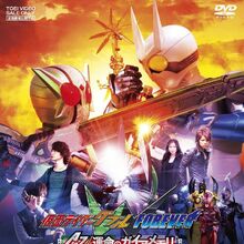 Kamen Rider W Forever A To Z The Gaia Memories Of Fate Kamen Rider Wiki Fandom