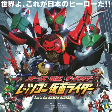 Ooo Den O All Riders Let S Go Kamen Riders Kamen Rider Wiki Fandom