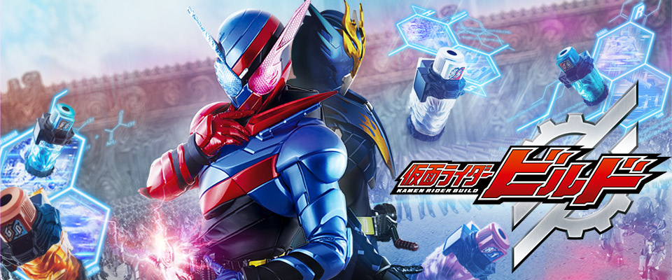 Kamen Rider Build | Kamen Rider Wiki | FANDOM powered by Wikia