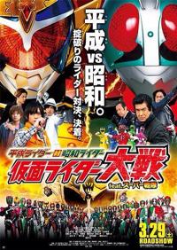 200px-Kamen Rider Taisen Poster
