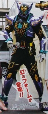 Prime Rogue
