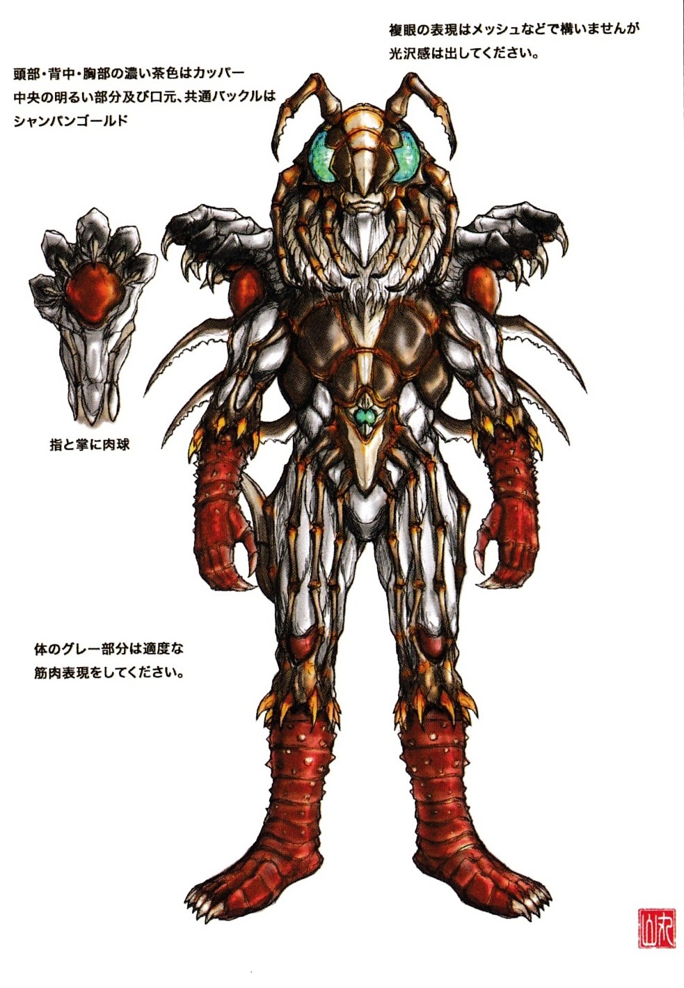Manticore concept art