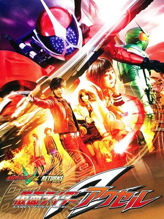 Kamen Rider W Returns Kamen Rider Wiki Fandom