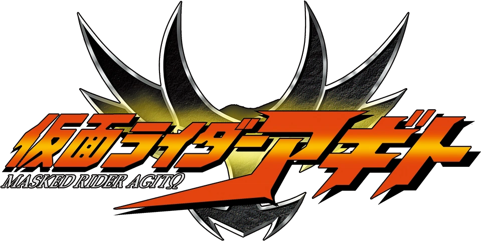 仮面ライダーアギト タイトルロゴ