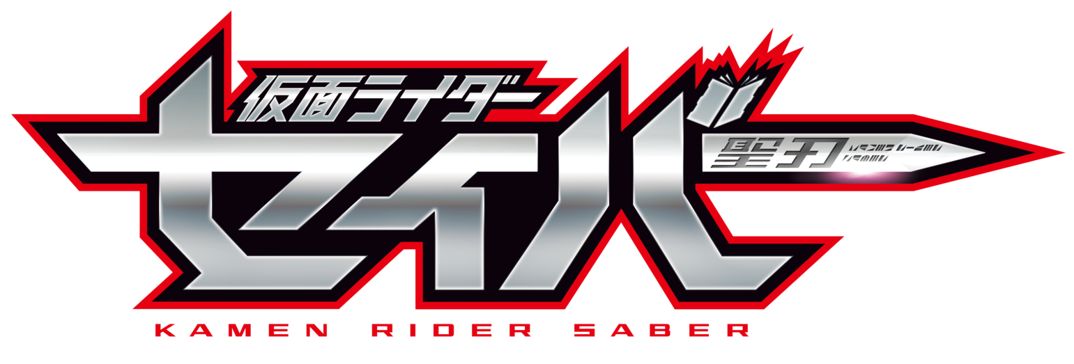 Kamen Rider Saber | Kamen Rider Wiki | Fandom