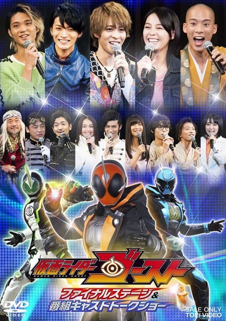 Kamen Rider Ghost: Final Stage Subtitle Indonesia - Sawidago Fansub