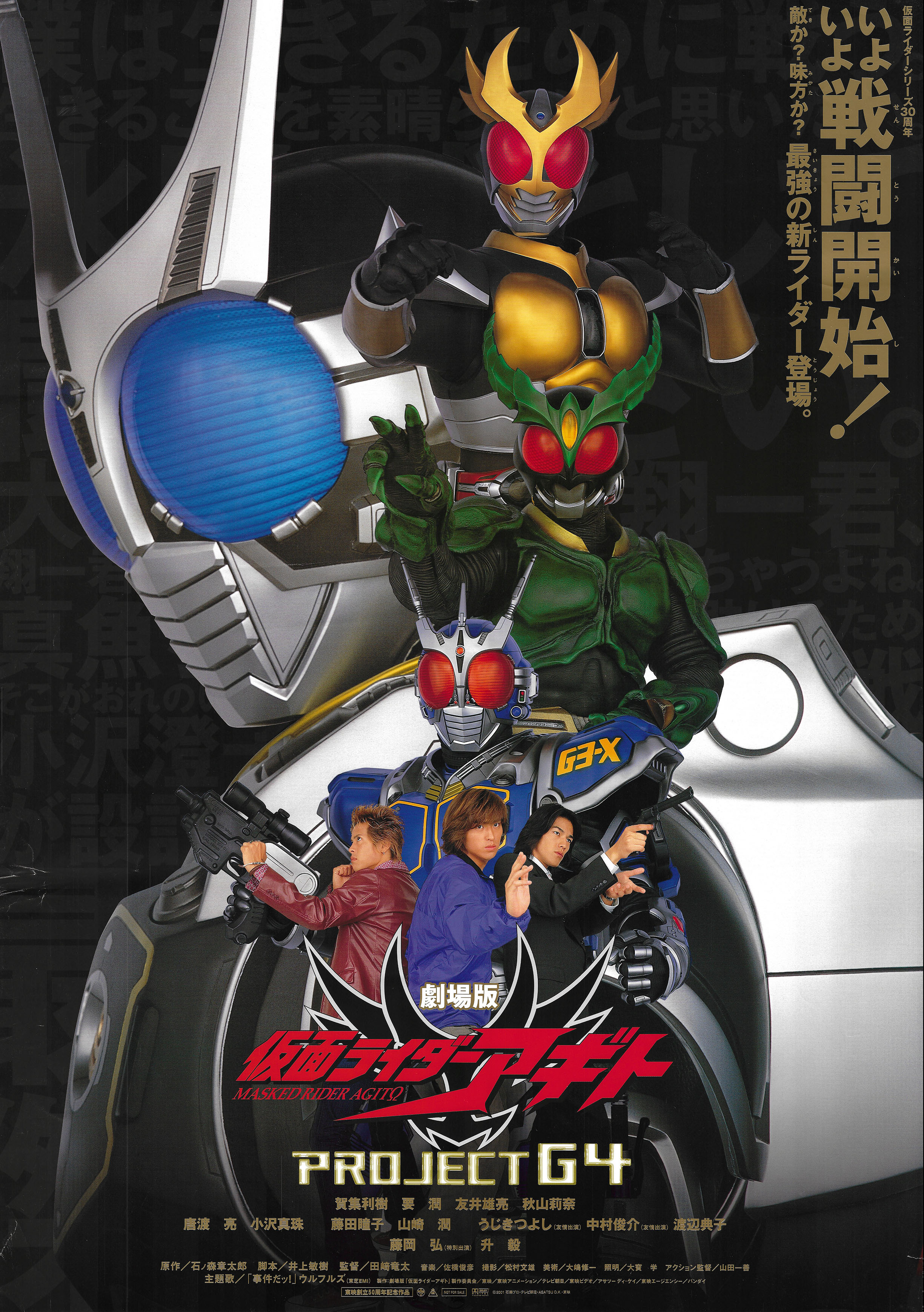kamen rider agito project g4 english subtitle