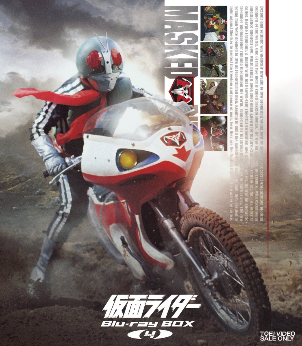 Image - Series 1 Volume 4.jpg | Kamen Rider Wiki | FANDOM powered by Wikia