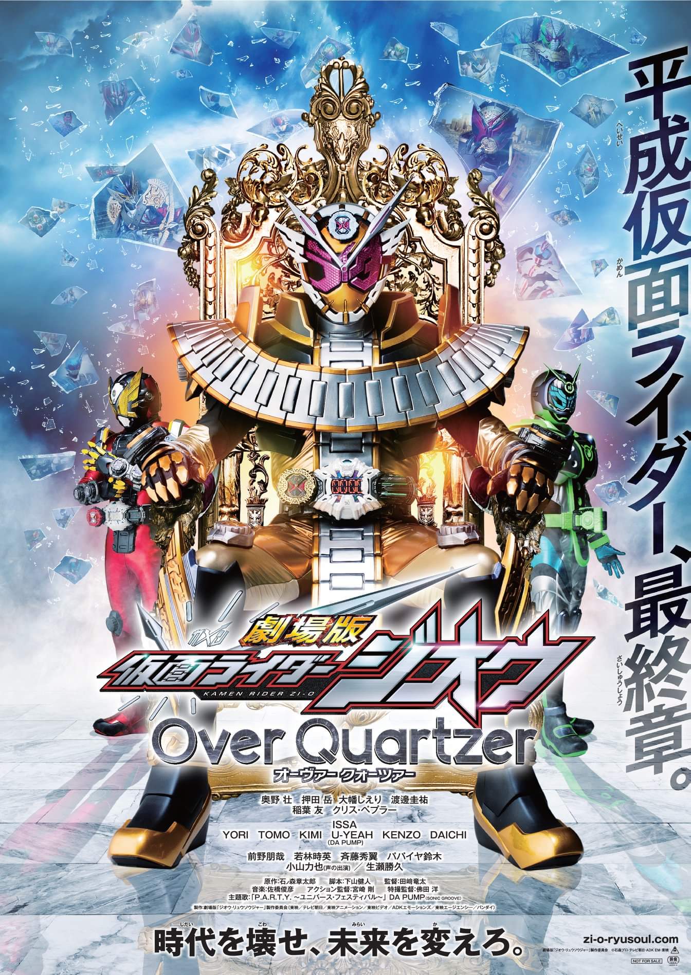 Kamen Rider Zi-O: Over Quartzer | Kamen Rider Wiki | Fandom