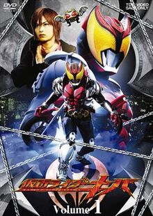 Kamen Rider Kiva Vol 1