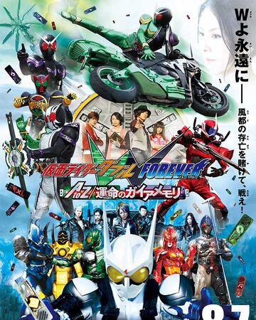 Kamen Rider W Forever A To Z The Gaia Memories Of Fate Kamen Rider Wiki Fandom