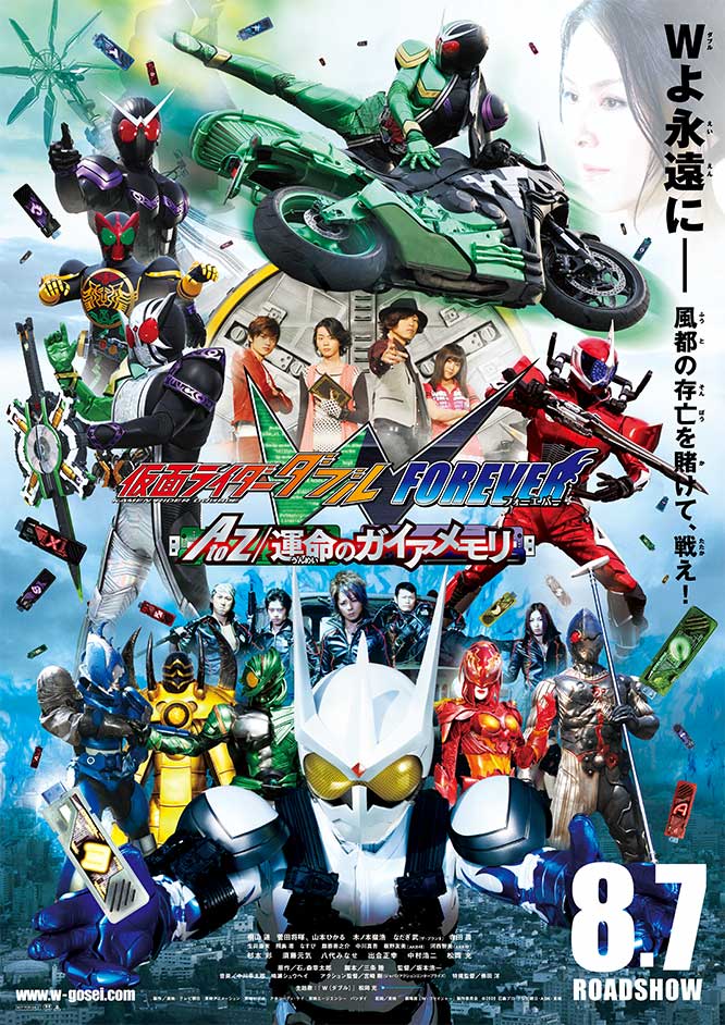 Kamen Rider W Forever A To Z The Gaia Memories Of Fate Kamen Rider Wiki Fandom