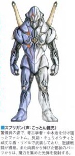 Spriggan concept art
