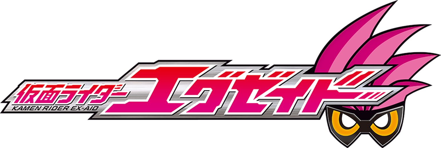 仮面ライダーエグゼイド タイトルロゴ