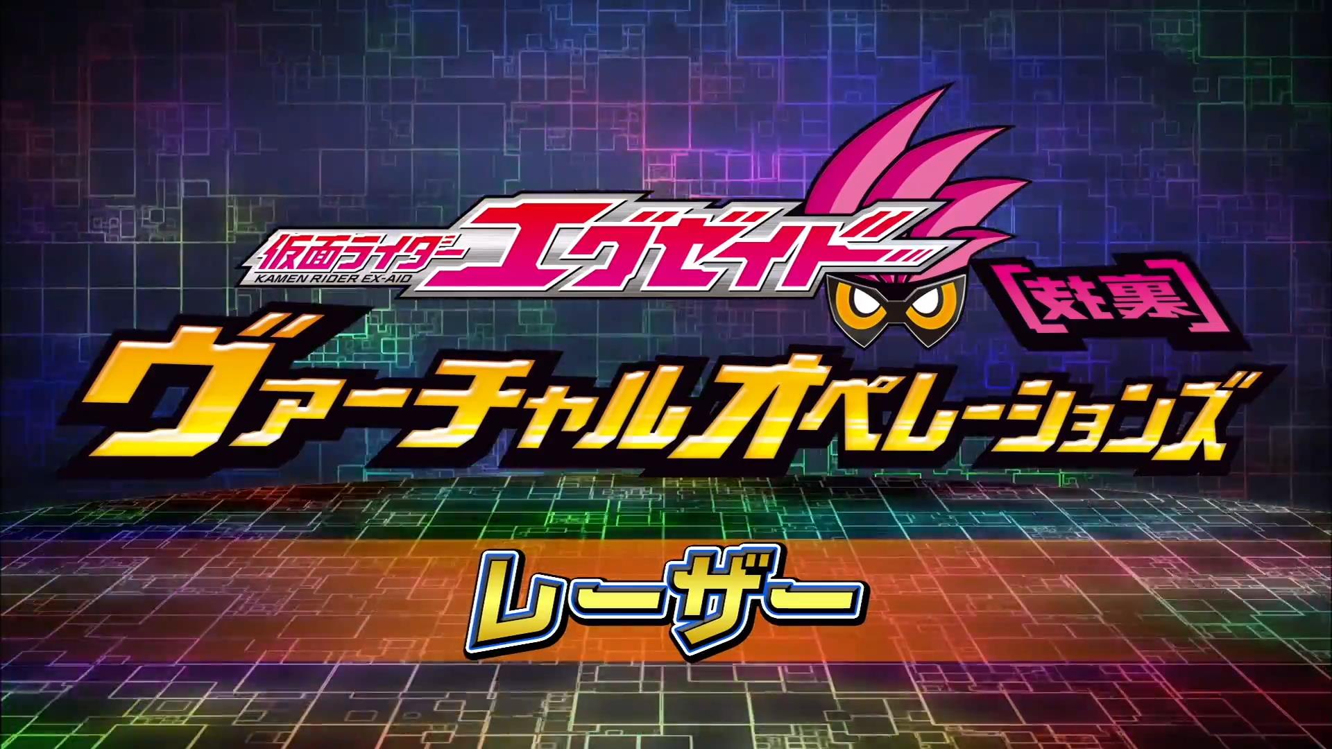 Lazer Chapter | Kamen Rider Wiki | Fandom