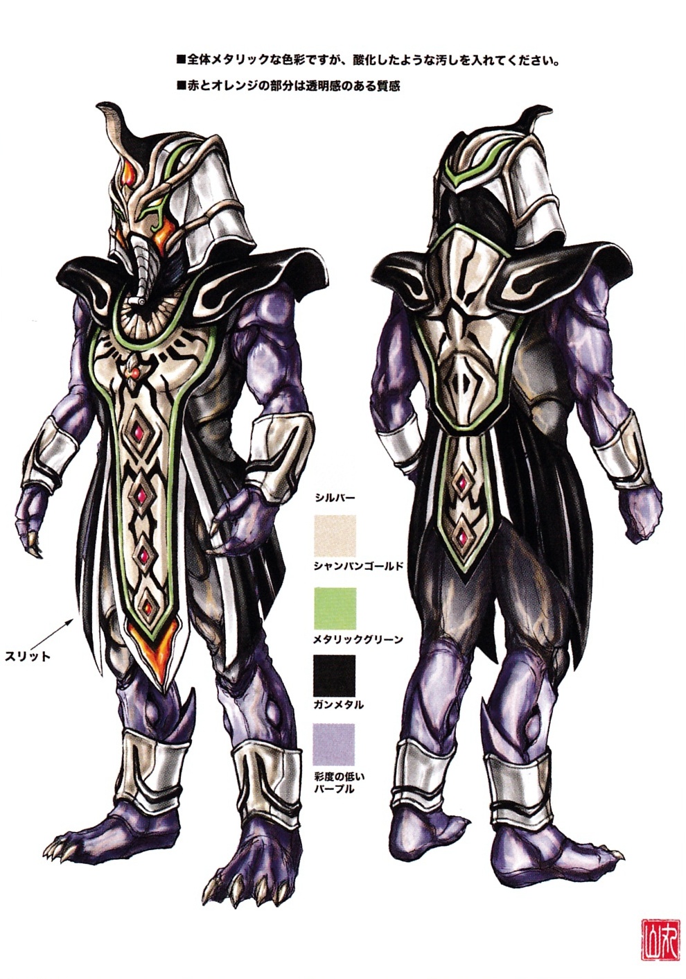 Sphinx concept art