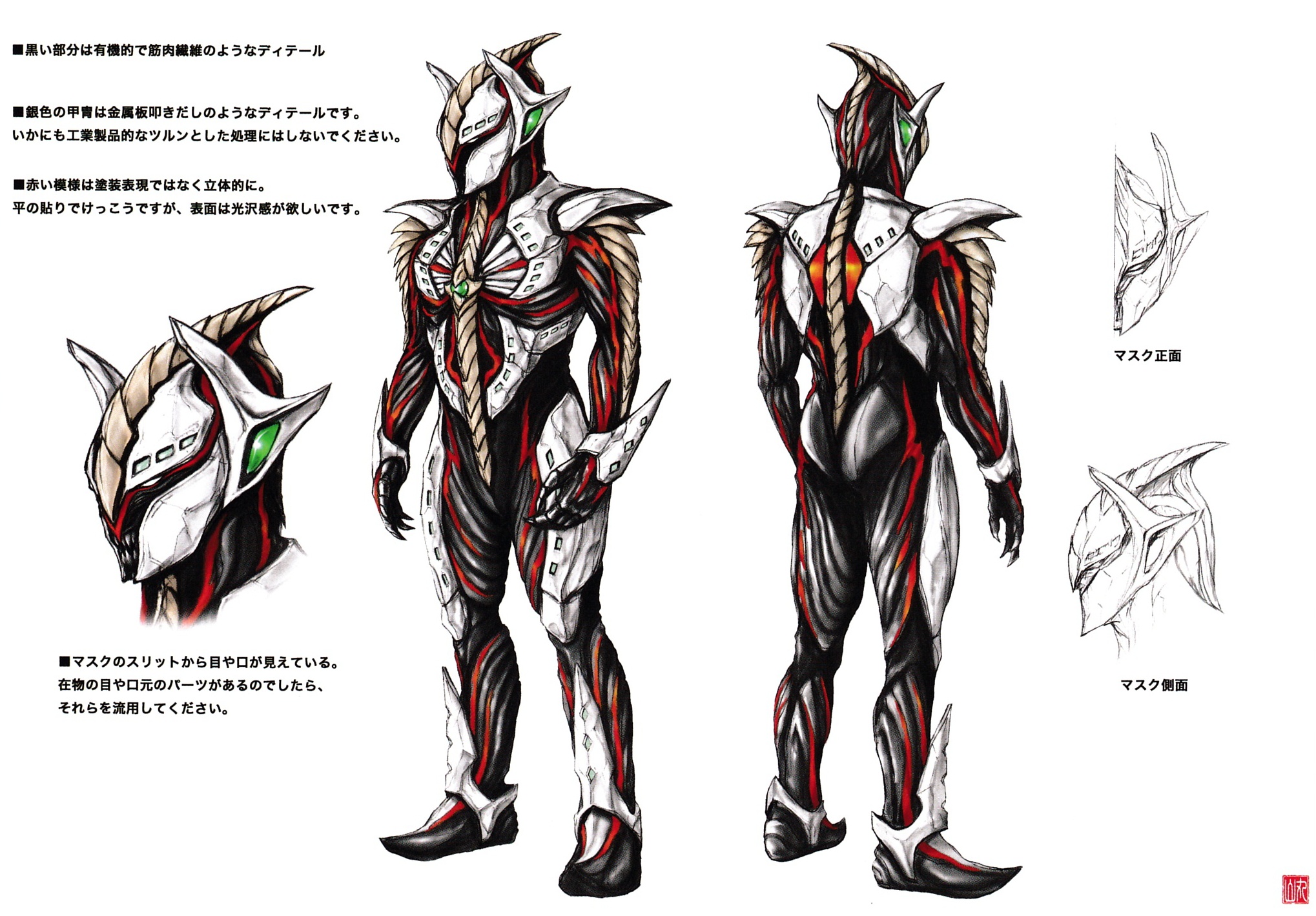 Valkyrie concept art