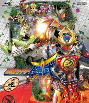 Gaim DVD Volume 09