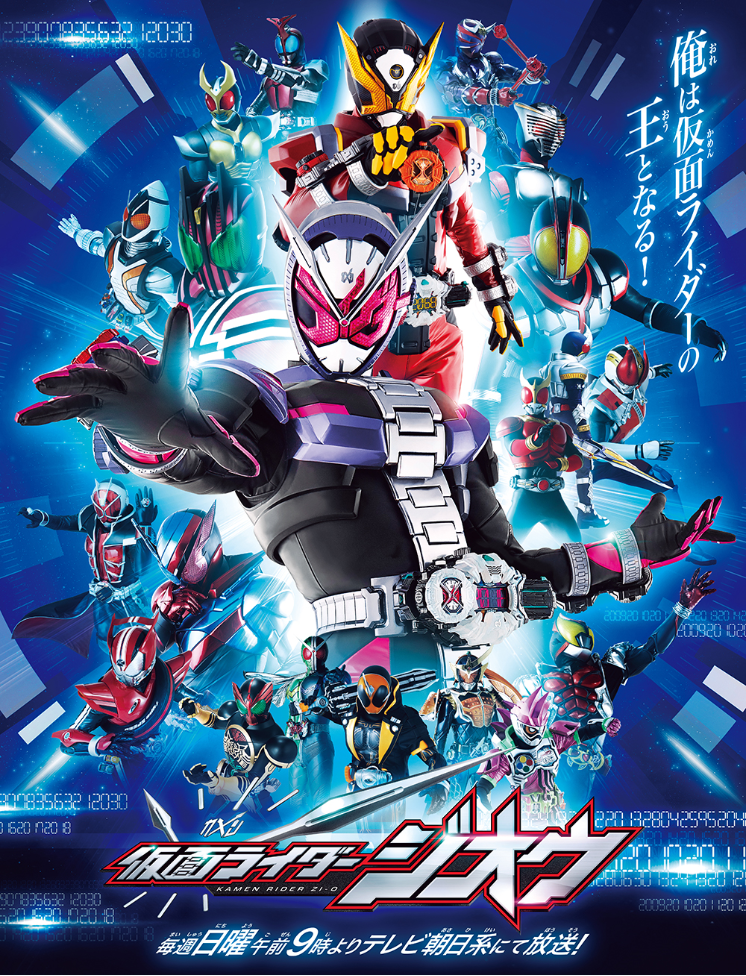 Kamen Rider Zi O Kamen Rider Wiki Fandom