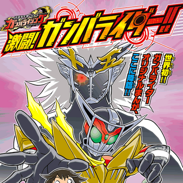 Fierce Battle Ganbarider Kamen Rider Wiki Fandom