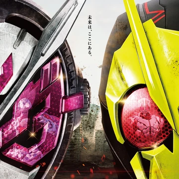 Kamen Rider Reiwa The First Generation Kamen Rider Wiki Fandom